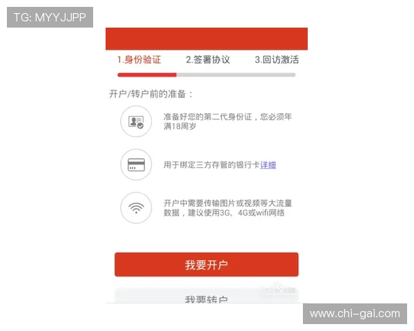 欧博开户优惠对新手玩家的实用攻略与注意事项
