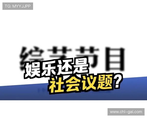 网上娱乐网深度解析热门综艺节目背后的故事与幕后花絮